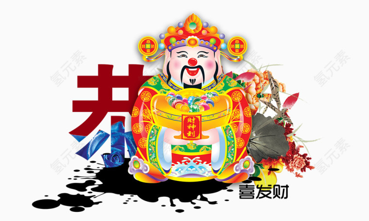 财神像手绘年画