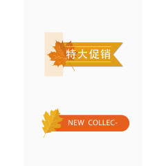 秋季特大促销图标