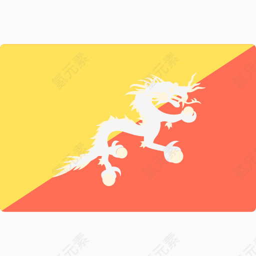 不丹国旗