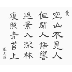 字帖