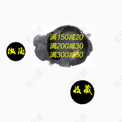 淘宝双十二满减免扣素材