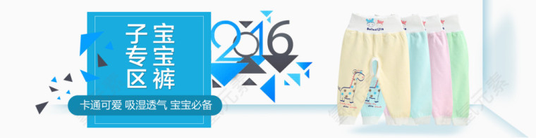 banner裤子海报