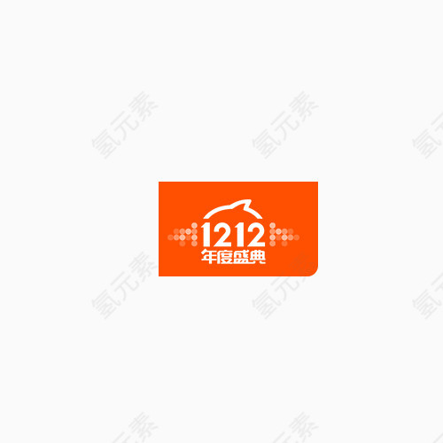 双十二图标