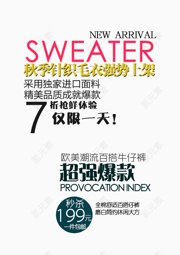 超强爆款