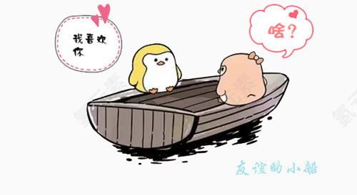 爱情的巨轮