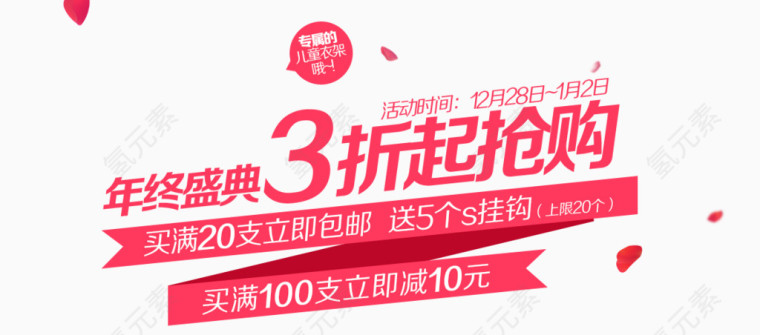 年终盛典排版