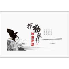 放飞梦想展板素材矢量