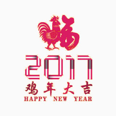 2017鸡年大吉
