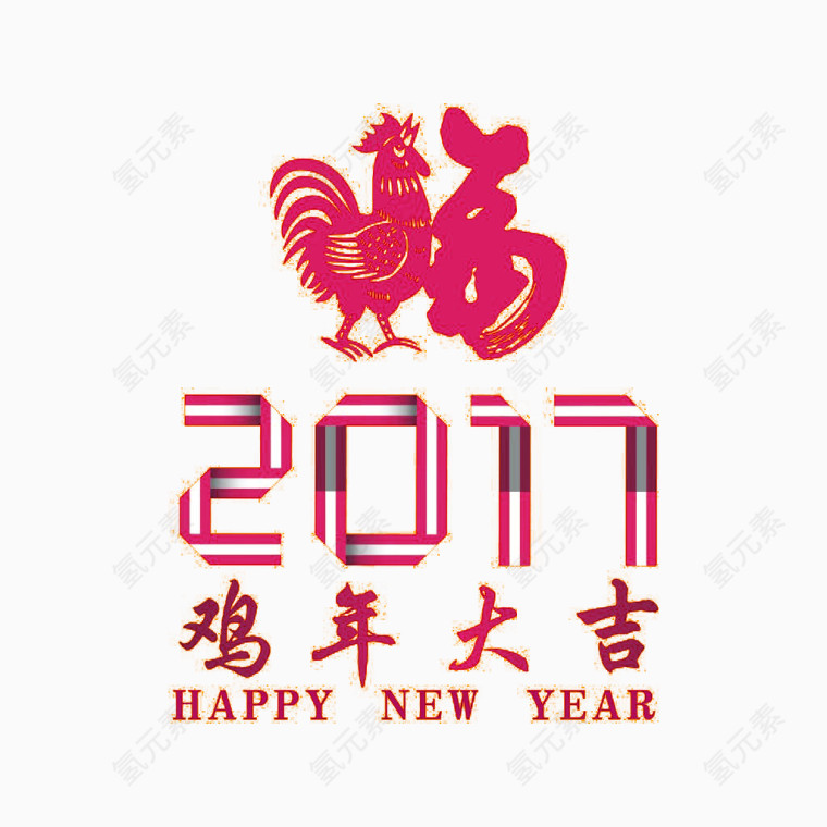 2017鸡年大吉
