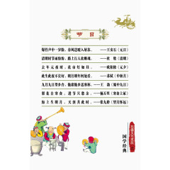 国学经典版面设计