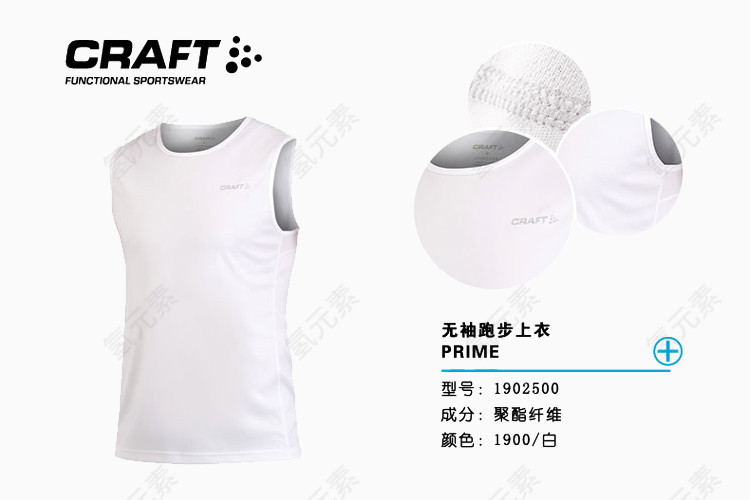 CRAFTCRAFTPRIME 无袖跑步上衣