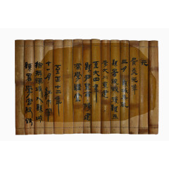 中国古籍竹简
