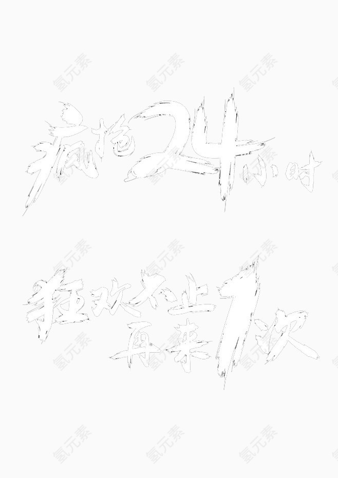 双11