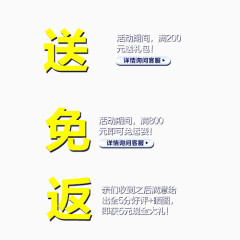 送免返双十二矢量图
