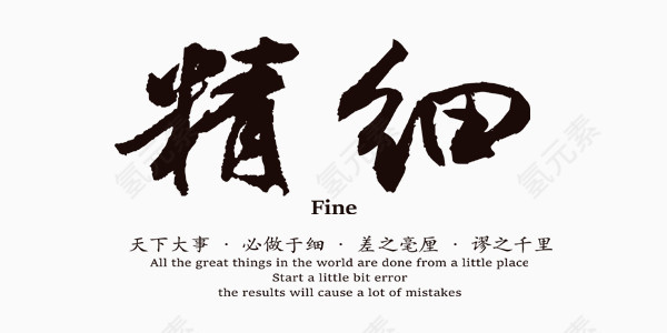 中国风企业文化商业艺术字