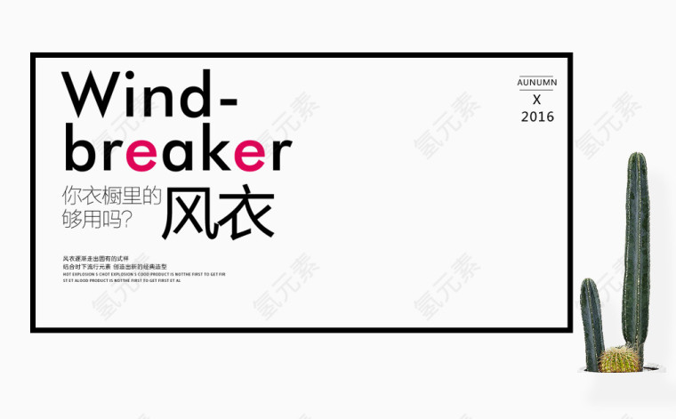 你衣柜里的风衣够用吗