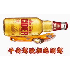 酒驾创意海报