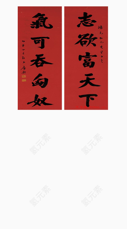 毛笔春联