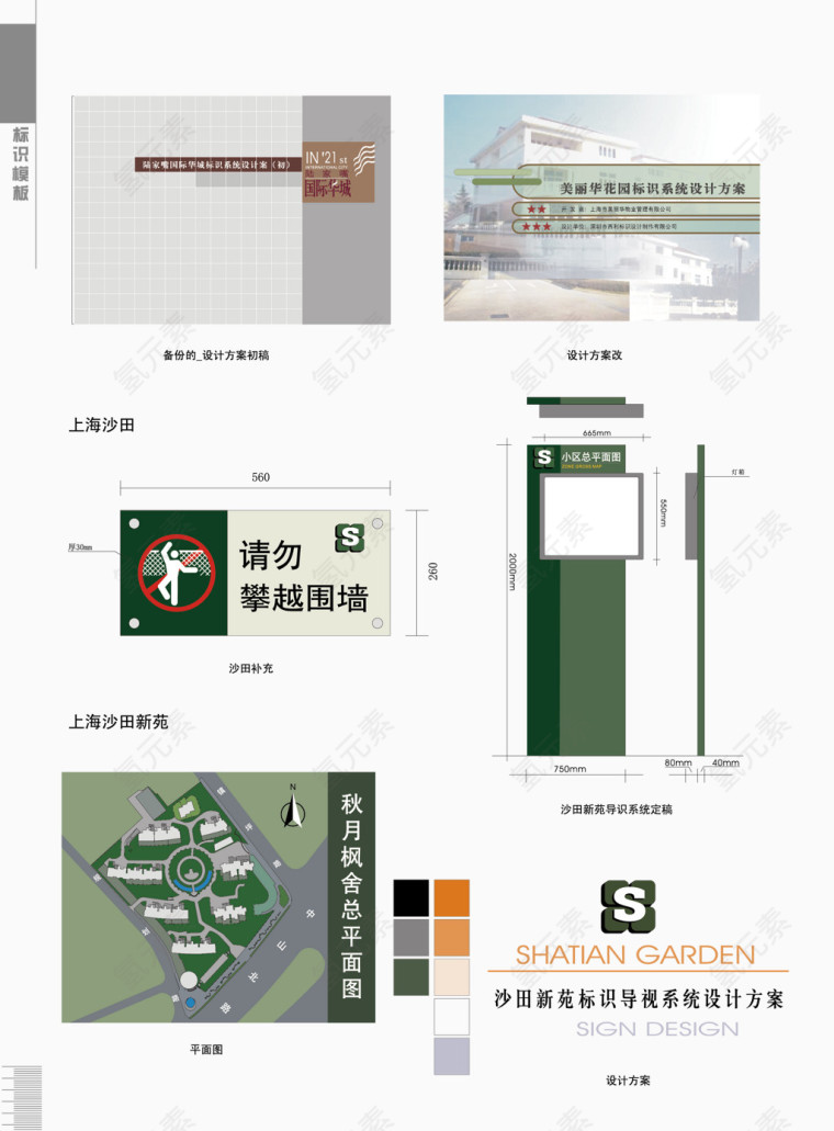 矢量地产标识