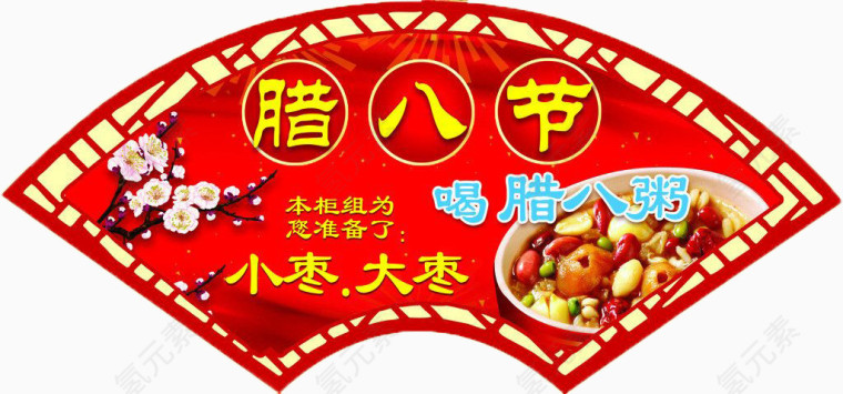 节日宣传海报