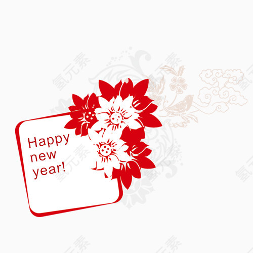 新年快乐   过年   新年