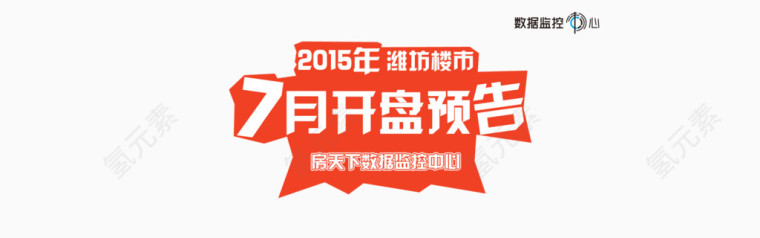 开盘预告