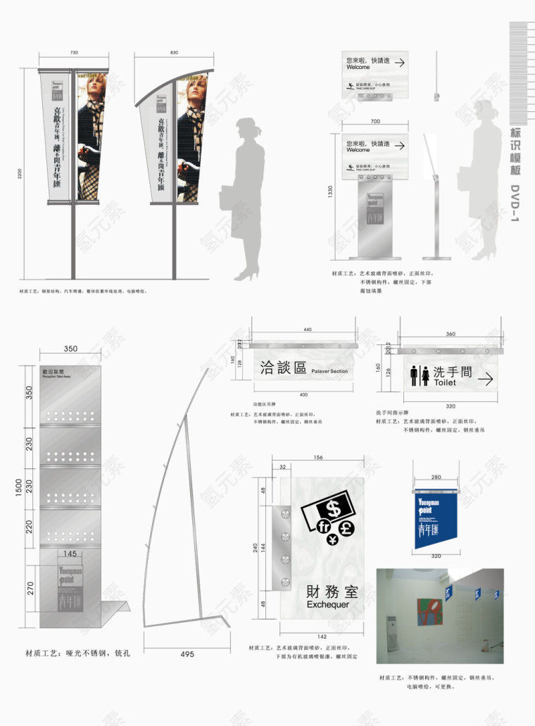 矢量地产VI设计
