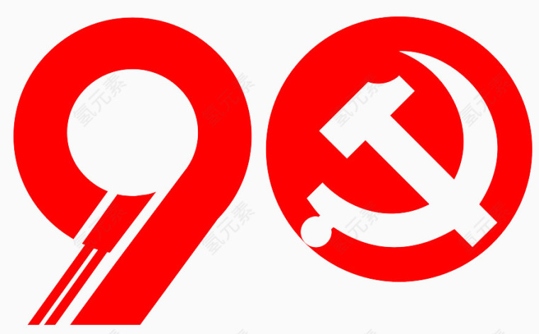 党徽免费素材