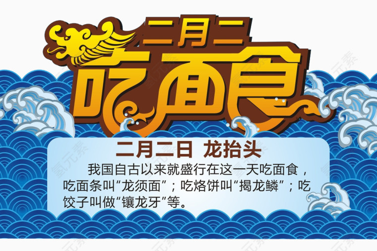 面样海浪