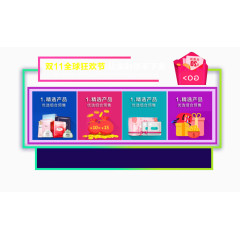 天猫淘宝网店页面设计元素