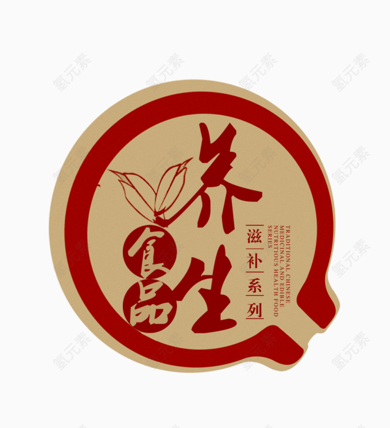 养生食品海报素材