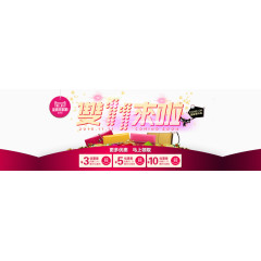 淘宝天猫双11十一