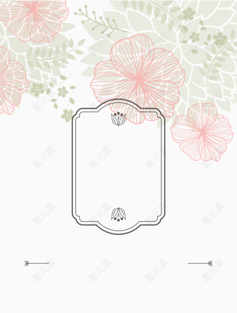 请柬装饰元素