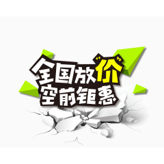 矢量彩色五一假期团购促销