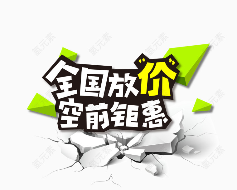 矢量彩色五一假期团购促销