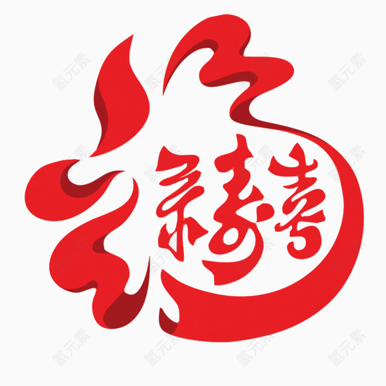 中国风书法艺术字装饰效果