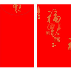 送祝福福到了红包模板