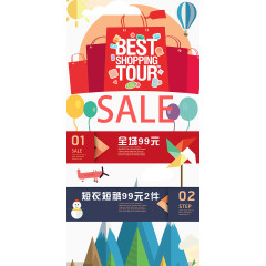 购物降价海报素材背景图片
