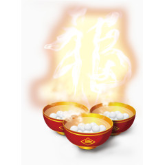 元宵节福字高清免抠素材