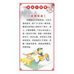 励志小故事
