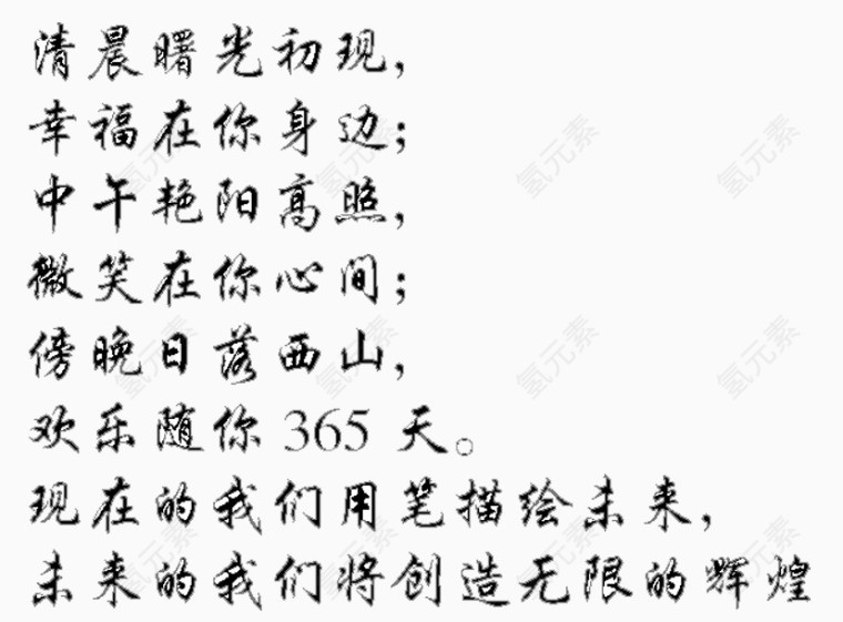 无限的辉煌