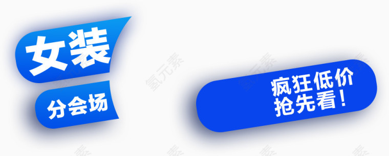 背景banner元素