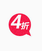 唯美精美店铺折扣4折标签