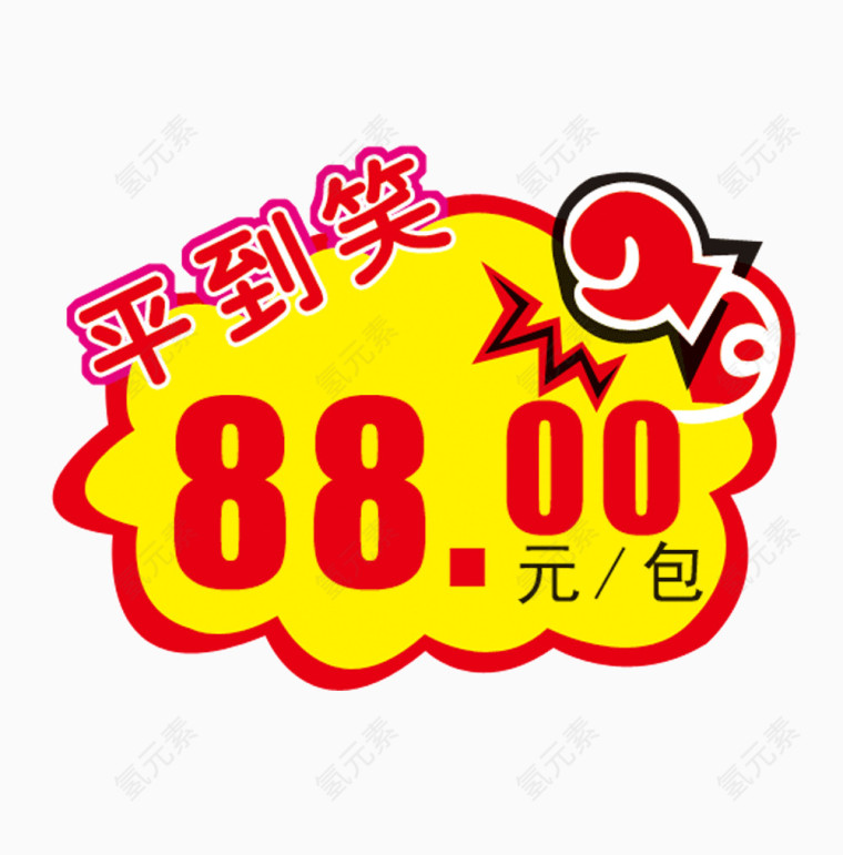 促销标签