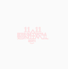 双11
