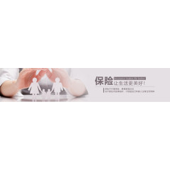 保护 安全 保险 呵护 双手