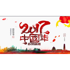 中国年
