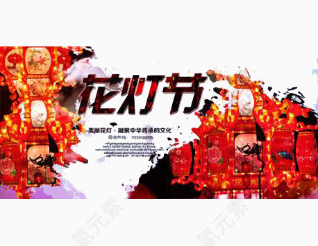 花灯节景象