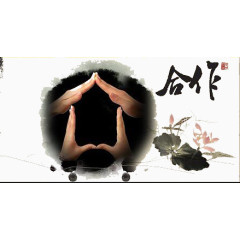合作