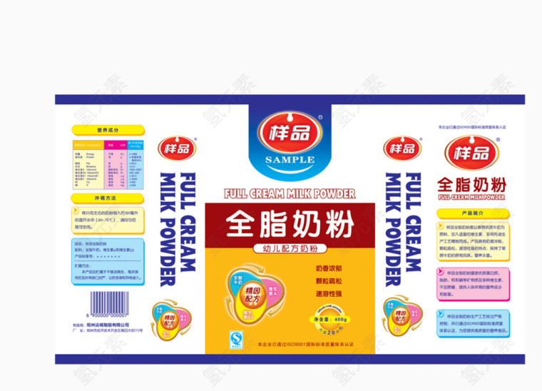 全脂奶粉包装袋展示